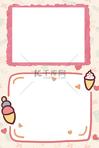 手账冰淇淋粉色手绘日记