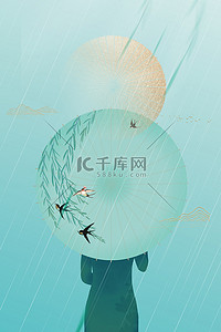 雨伞背景图片_清明节雨伞绿色
