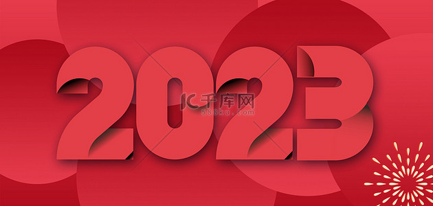 2023年背景图片_2023年喜庆元旦背景图片