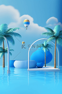夏季电商促销背景图片_夏天3D电商促销展台水池蓝色