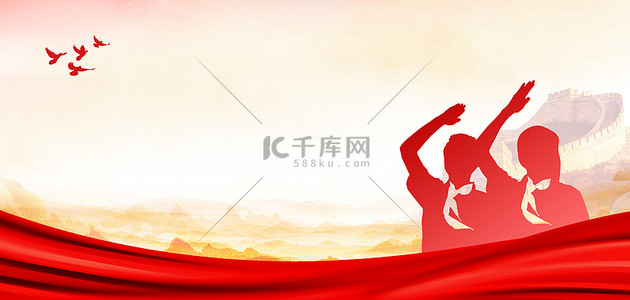 中国风爱国背景图片_党建党政红领巾红色大气少先队海报背景
