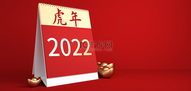 2022文字背景图片_2022虎年