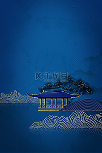 节气海报背景图片_中秋庭院蓝色中式背景