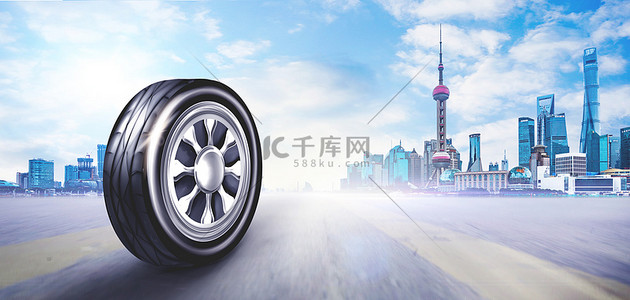 轮胎海波背景图片_轮胎汽修轮胎城市蓝色大气质感合成海报