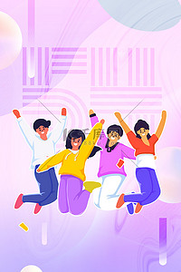 紫色卡通背景背景图片_五四青年节跳跃人物紫色简约背景