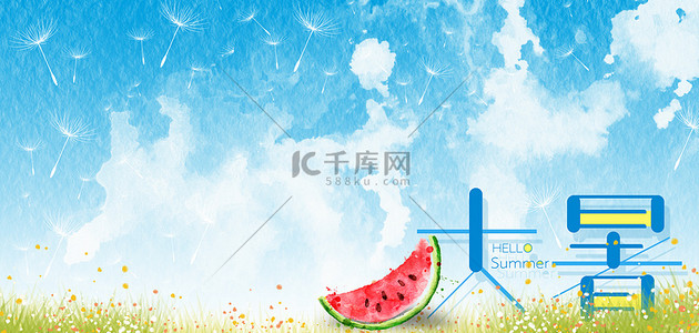 二十四夏至背景图片_水彩大暑夏天处暑