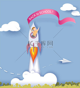 回到学校卡上。飞行的孩子在火箭
