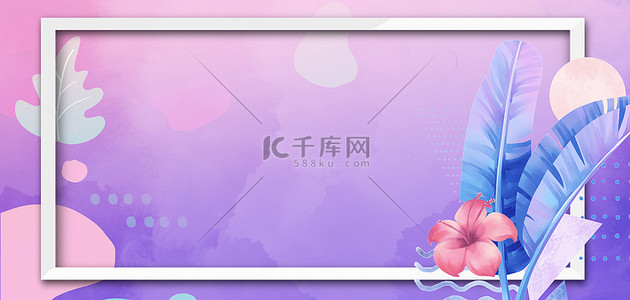 简约水彩花卉背景图片_春季促销花卉粉紫色水彩电商宣传