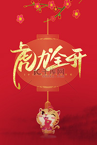 腊梅简约背景图片_春节新年灯笼红色简约大气喜庆