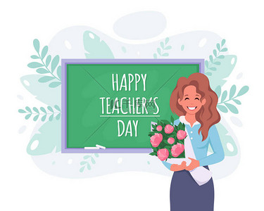 教师节快乐的概念。女老师带着一束鲜花在教室里.矢量说明