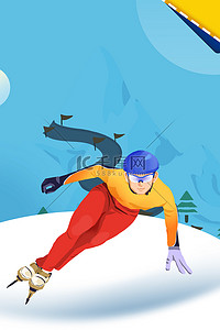 冬季运动会运动员蓝色清新背景