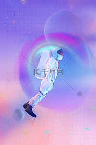 科技风紫色背景图片_科技宇航员 紫色商务风渐变海报