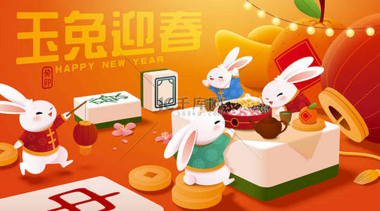 欢迎再次光临背景图片_2023 CNY横幅。兔子带着巨大的新年装饰一起庆祝新年。包括麻将瓷桌,灯笼,橘子和锭.玉兔欢迎春天