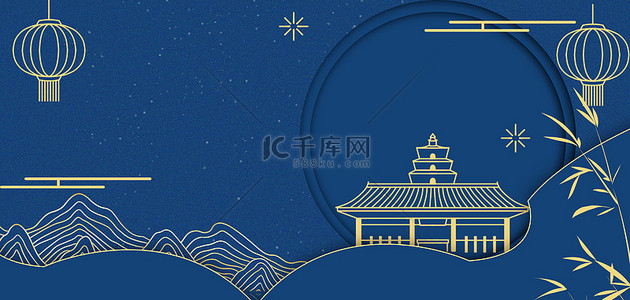 蓝色海报中国风背景图片_十一国庆节蓝色中国风海报背景