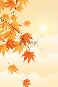 秋季枫叶橙色