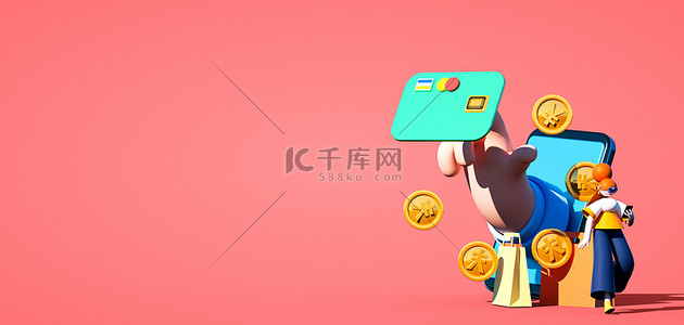 c4d购物人物背景图片_购物信用卡红色立体海报banner