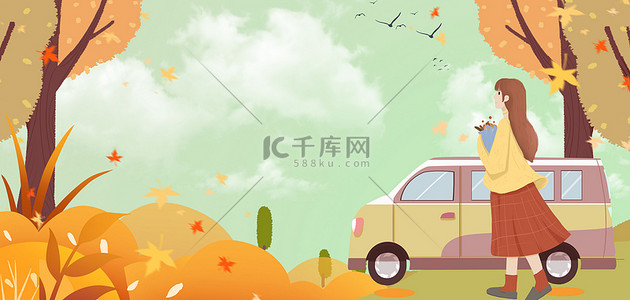 秋天旅游背景图片_秋游出游手绘海报背景