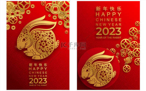 喜庆的中国新年2023年兔子黄道带花、灯笼、亚洲元素金纸剪裁风格的色彩背景。（翻译：新年快乐)