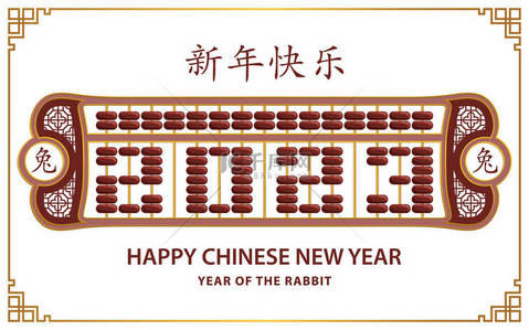 2023年背景图片_中国农历2023年农历新年快乐，兔年吉祥