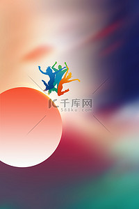 五四青年节少年橙色简约创意青年节海报