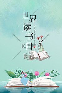 女孩老师讲课背景图片_读书日阅读女孩绿色背景