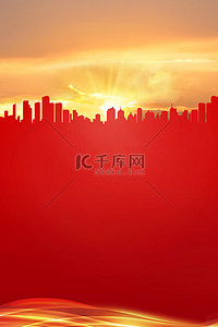 黎明城市背景图片_复工通知城市红色简约边框