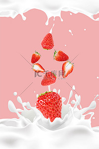 粉色牛奶背景图片_牛奶草莓粉色简约