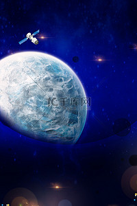 航天科技科技背景图片_航天航天员蓝色简约背景