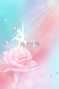 海报背景玫瑰背景图片_38妇女节女神节粉色唯美妇女节海报背景