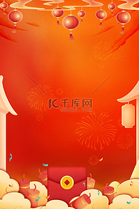 放假通知背景图片_新年红包红色插画背景