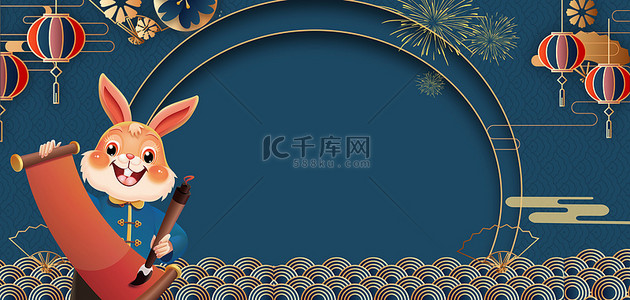 兔年新年海报背景图片_兔年新年中国风海报背景