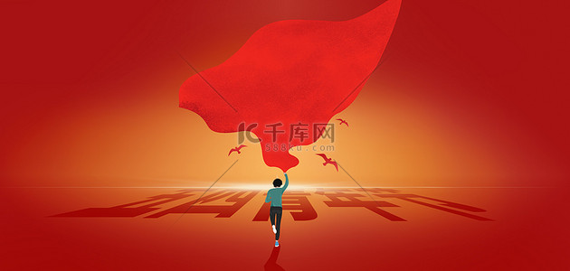 五四青年节banner背景图片_青年节奔跑的人红色简约banner