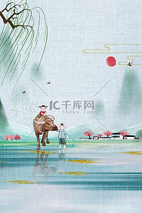 图片海报背景图片_清明节水墨清明清新中国风