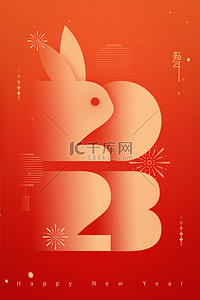春节商务海报背景图片_新年灯笼烟花红金色简约商务创意背景