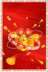 抖音红包背景图片_新年背景红包金币