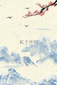 中国风群山风景水墨蓝中式国风背景