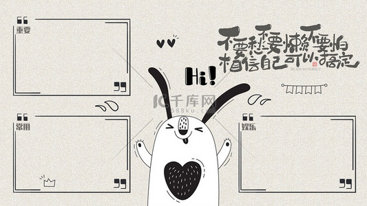 兔年微信首图背景图片_兔年壁纸分区桌面