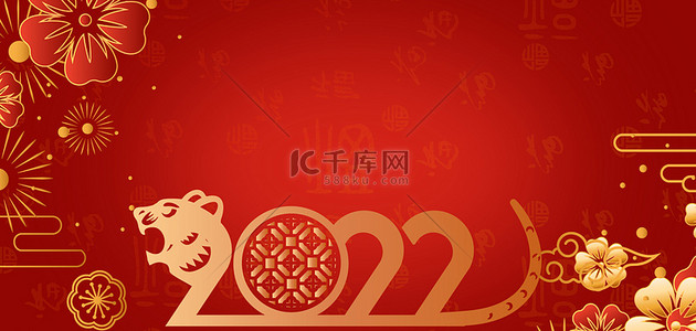 2022新年元旦背景图片_2022新年底纹红色简约大气喜庆