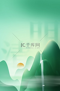 瀑布背景图片_原创清明节山峰瀑布绿色简约背景