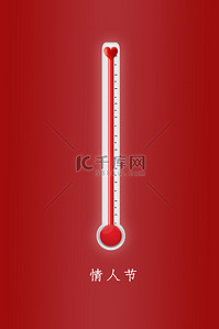 温度骤降背景图片_情人节爱心红色简约温度计