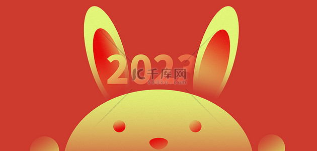 卡通兔年背景图片_2023几何红色卡通