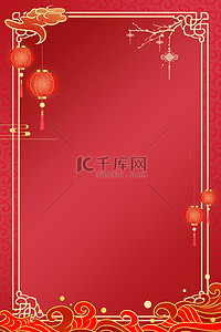 虎年春节边框背景图片_新年边框灯笼梅花红色中国风背景