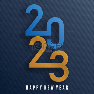 2023年背景图片_2023贺卡或品牌、横幅、封面、卡片的新年快乐设计2023年快乐，剪纸艺术和纸色背景的工艺风格.