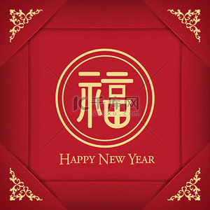 中国农历新年背景与抽象的福字