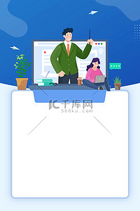 书法字体培训班背景图片_卡通线上培训办公高清背景