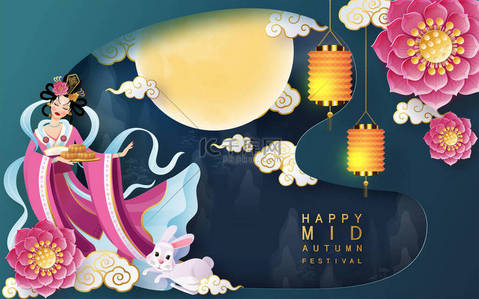 中秋佳节的月亮女神昌与兔子和月亮，月饼，花，中国灯笼与金纸剪裁风格的色彩背景。(中秋节) )