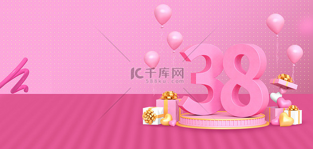 妇女节气球背景图片_妇女节C4D立体38粉色简约背景