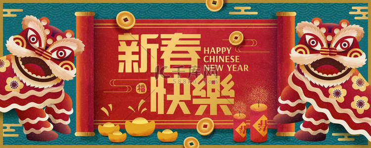 农历新年横幅设计与舞狮表演, 快乐新年写在红色卷上的中文单词