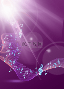 彩色音乐背景背景图片_紫色线条灯光效果音符