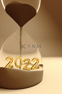 2022年4背景图片_新年沙漏金色背景2022
